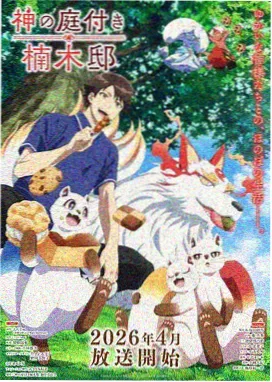 钢之炼金术师